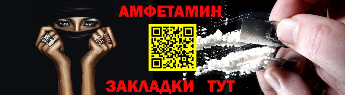 Amphetamine  АМФЕТАМИН 97%  Вход с VPN  Гусь-Хрустальный 