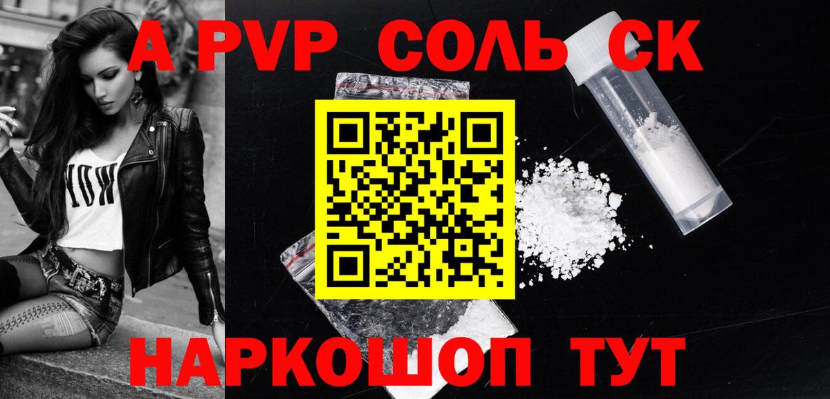 Alpha PVP мука  Вход с VPN  APVP крисы CK  Гусь-Хрустальный  A-PVP VHQ 