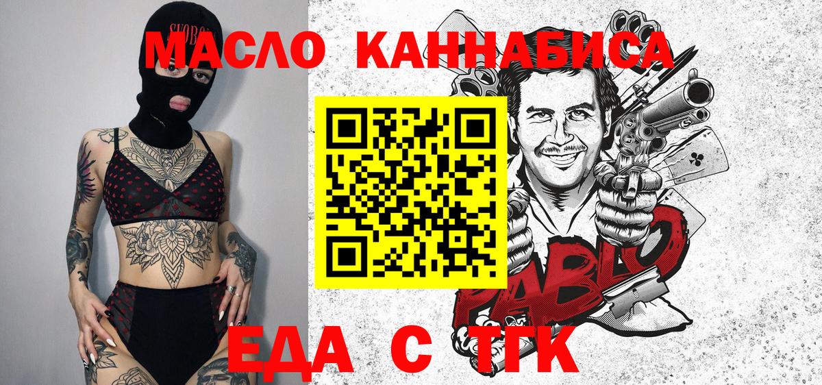 Гусь-Хрустальный  Еда ТГК конопля  Вход с VPN 