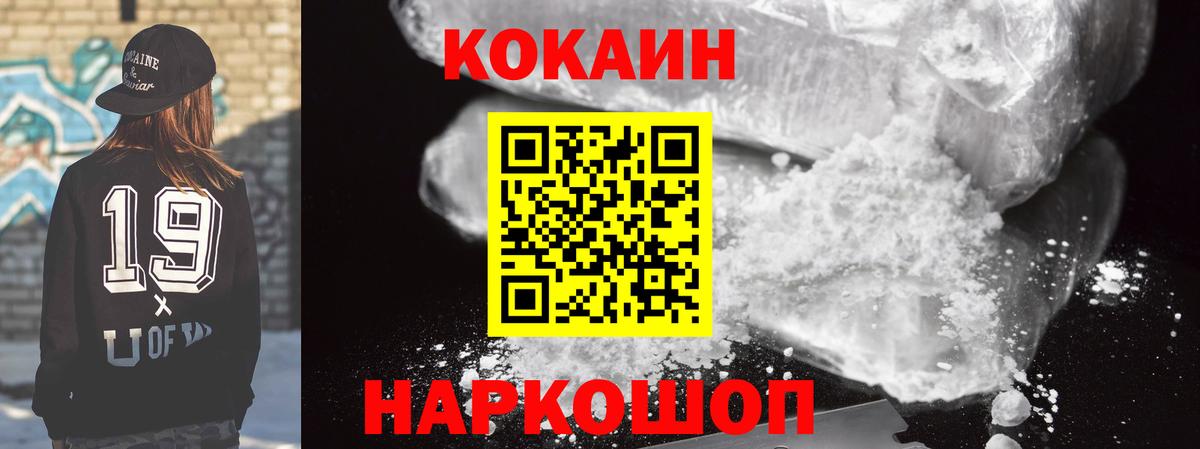Гусь-Хрустальный  COCAIN Боливия  Вход с VPN  КОКАИН 98% 