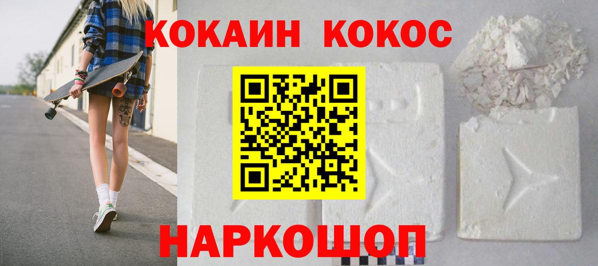 КОКАИН FishScale Гусь-Хрустальный