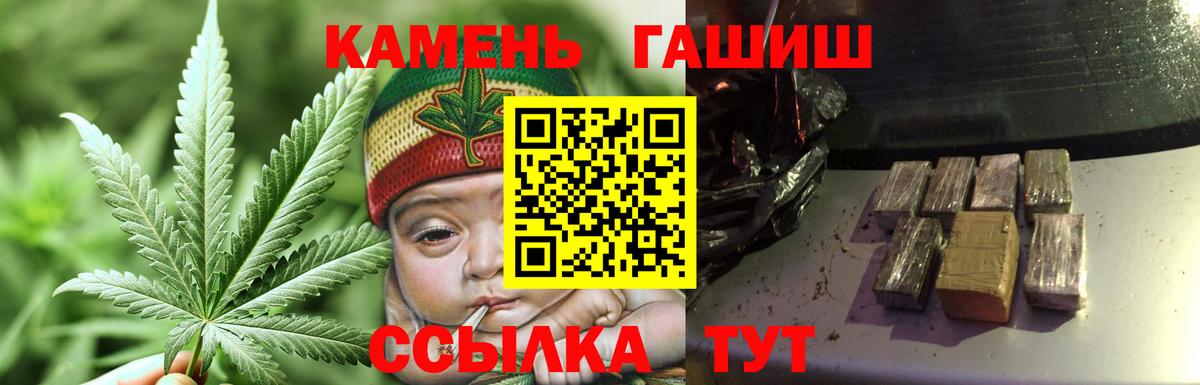 Гусь-Хрустальный  ГАШ 40% ТГК  Вход с VPN  ГАШ убойный 