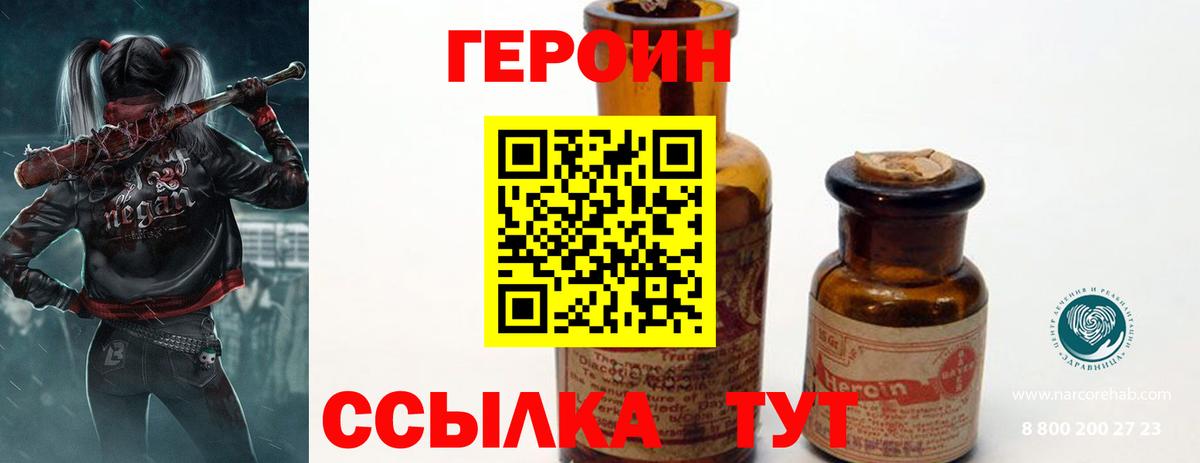 ГЕРОИН белый  Вход с VPN  Гусь-Хрустальный 
