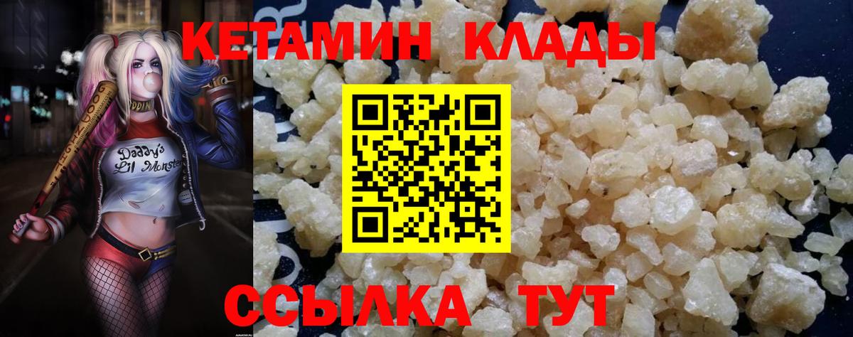 КЕТАМИН ketamine  Вход с VPN  мега маркетплейс  Гусь-Хрустальный 