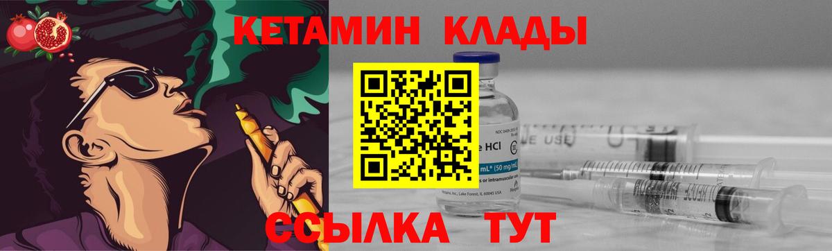 КЕТАМИН ketamine Гусь-Хрустальный