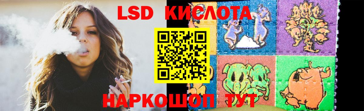 Лсд 25 экстази кислота  ЛСД экстази ecstasy  Лсд 25 экстази  Вход с VPN  Гусь-Хрустальный 