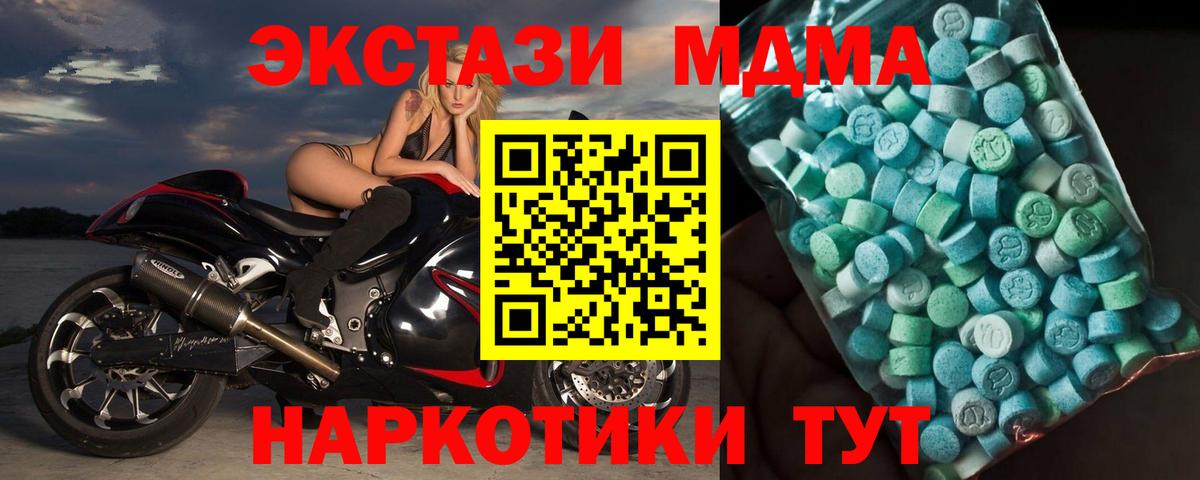 MDMA кристаллы Гусь-Хрустальный