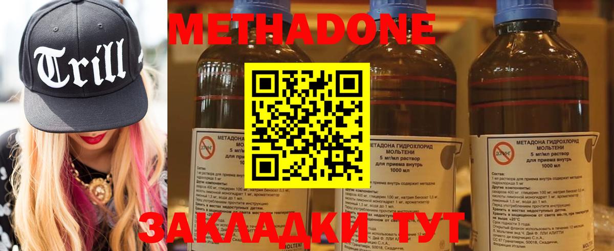 Кокаин  Меф МЯУ МЯУ   МАРИХУАНА  Экстази  Гашиш  МЕТАМФЕТАМИН  Наркошоп  Гусь-Хрустальный  Вход с VPN 
