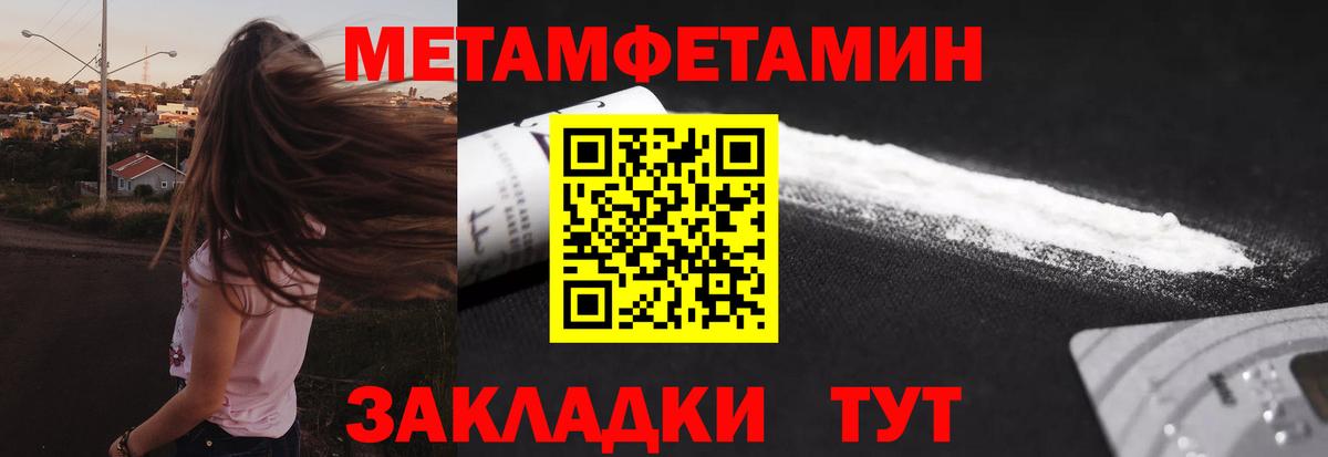 МЕТАМФЕТАМИН Methamphetamine  МЕТАМФЕТАМИН Methamphetamine  Вход с VPN  Гусь-Хрустальный 